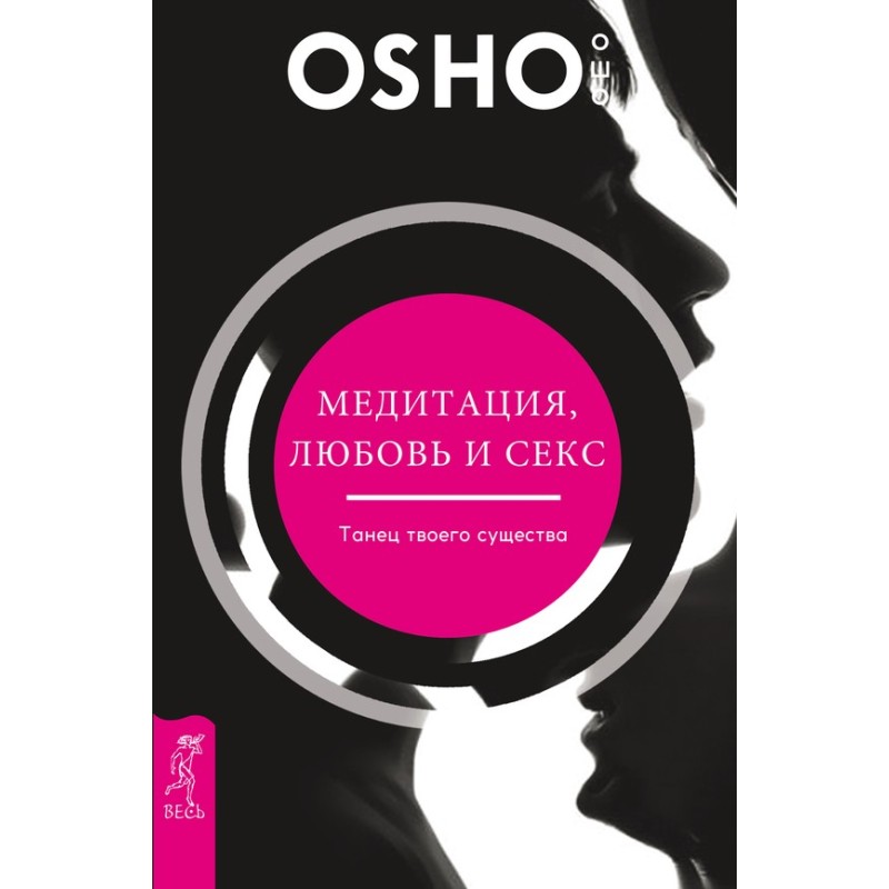 Meditation, love and sex -...