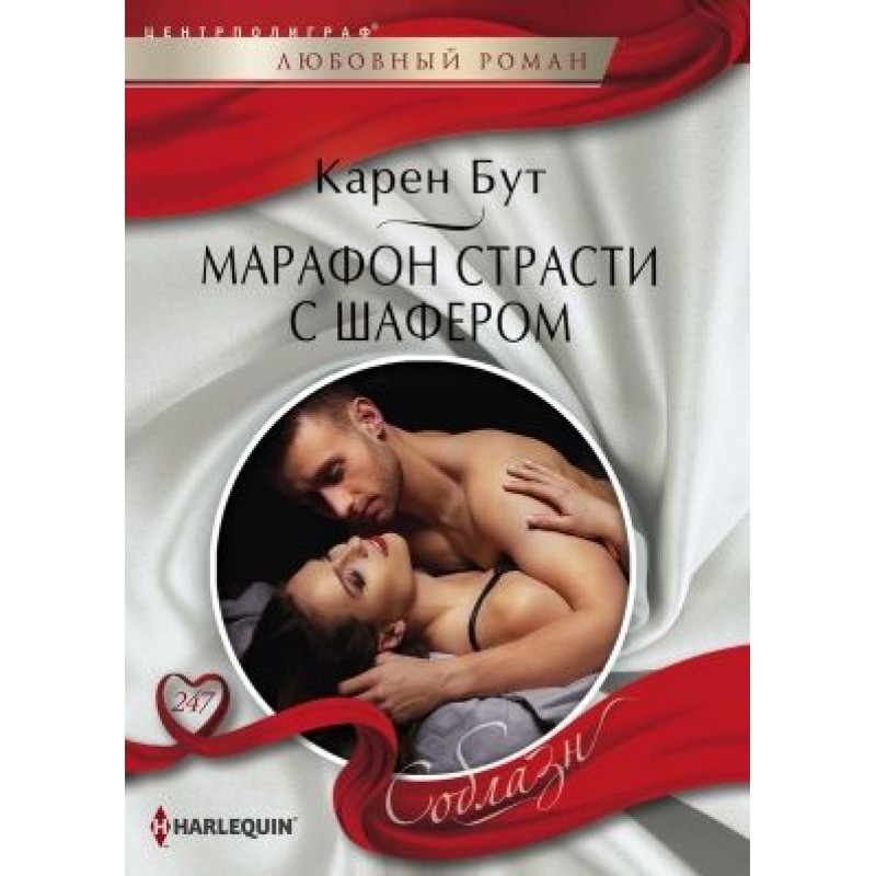 Marathon of passion with...