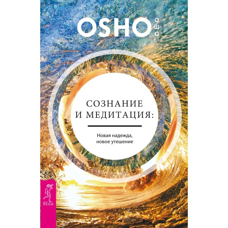 Consciousness and...