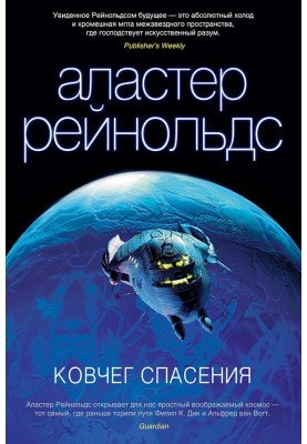 Ковчег порятунку
