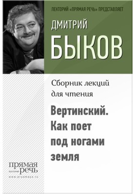 Вертинський. Як співає під ногами земля