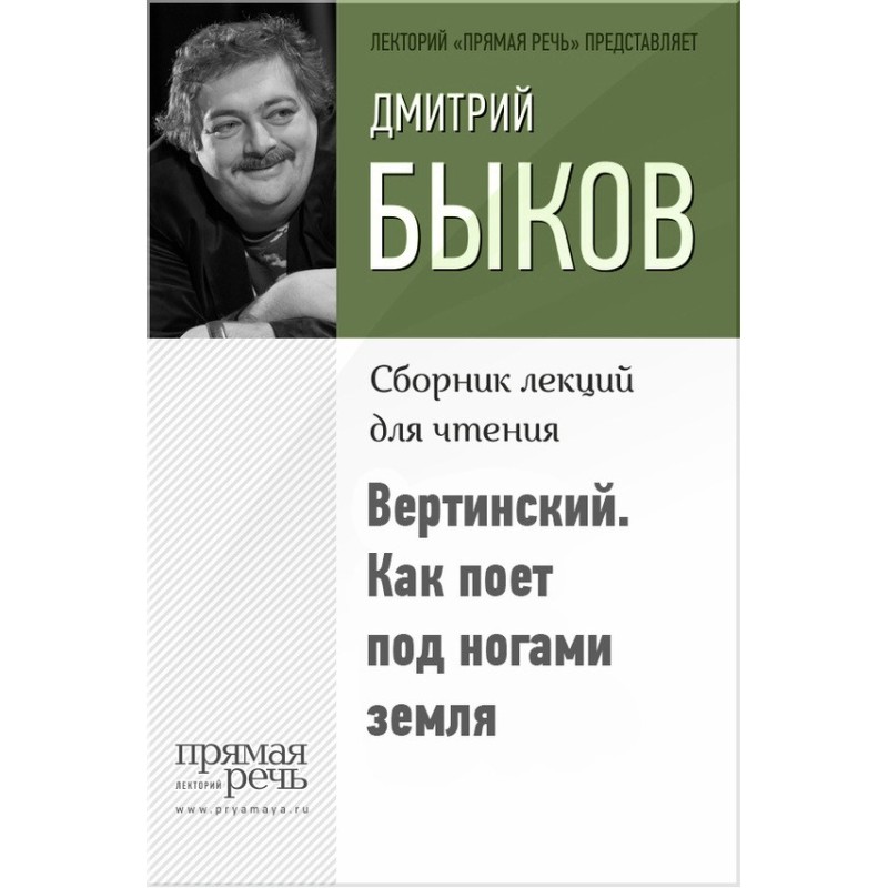 Vertinsky. How the earth...