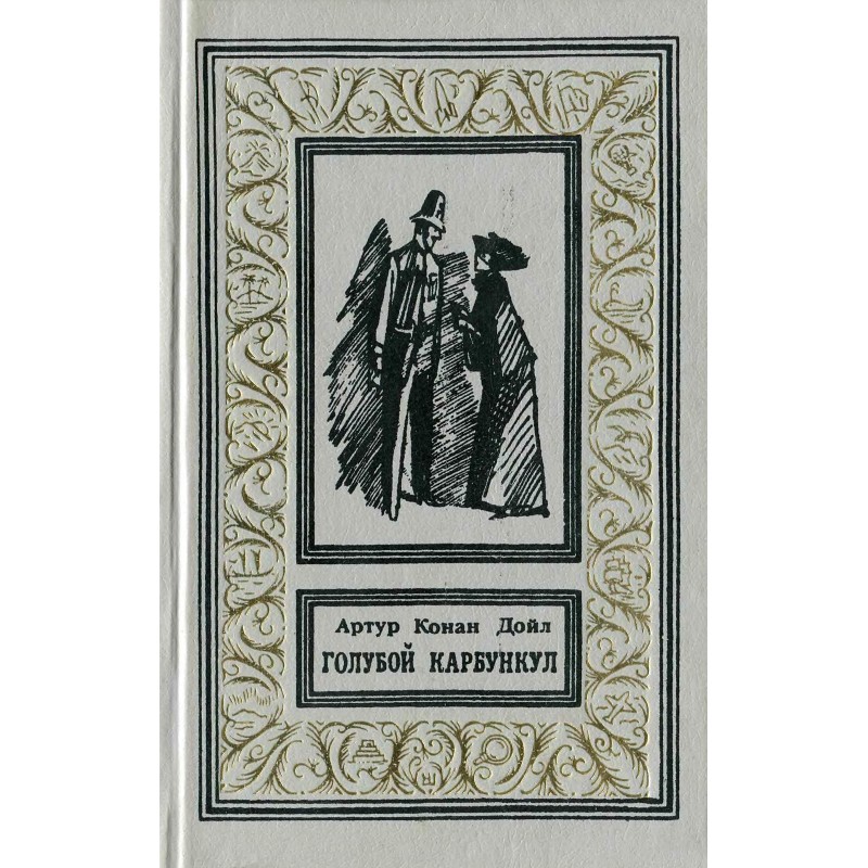 Блакитний карбункул