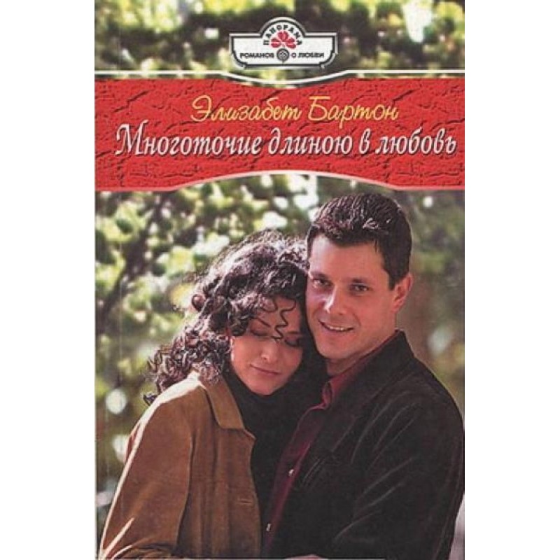 An ellipsis the length of love