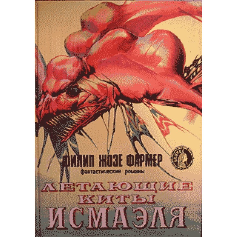 Sky whales of Ishmael