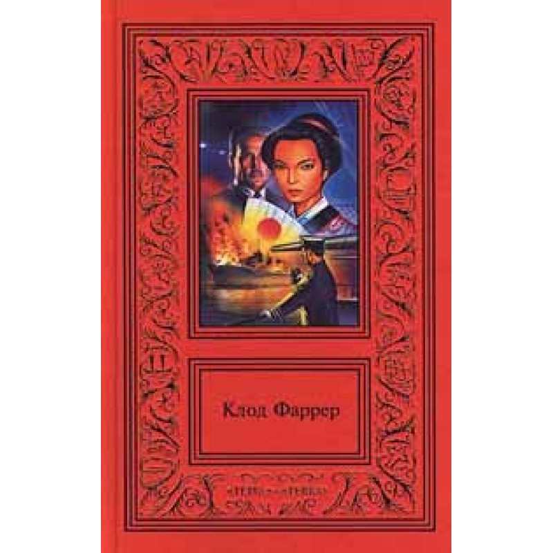 Knight of the Free Sea