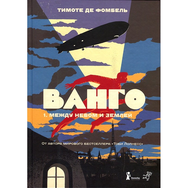 Between heaven and earth