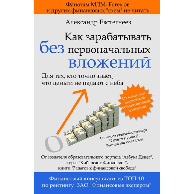 How to earn money without...