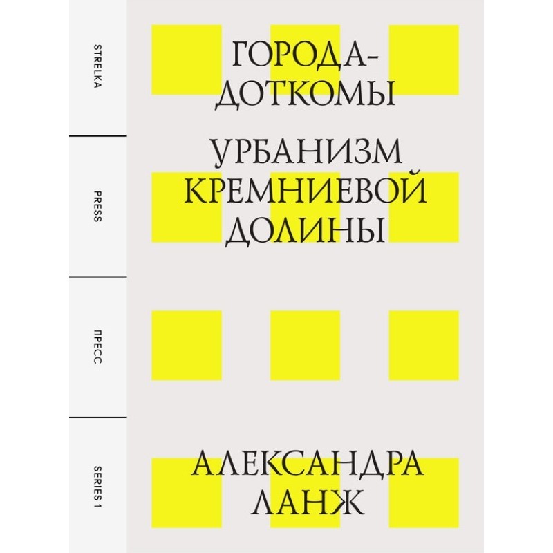 Dotcom Cities: Silicon...