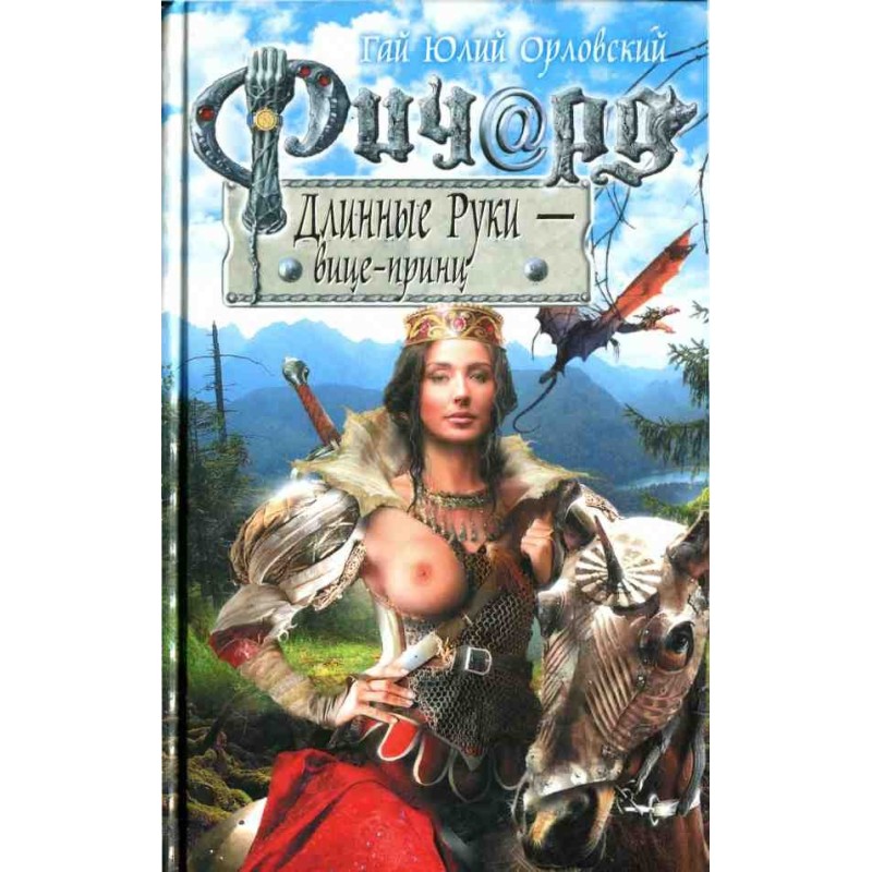 Richard Long Arms - Vice...