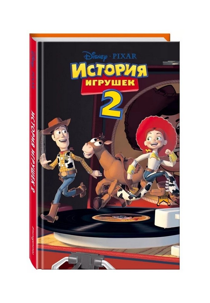 История игрушек 2