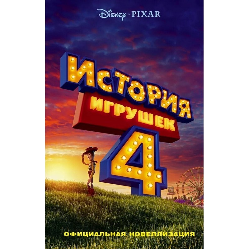 Toy Story 4. Official...