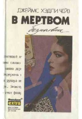 Я буду смеяться последним
