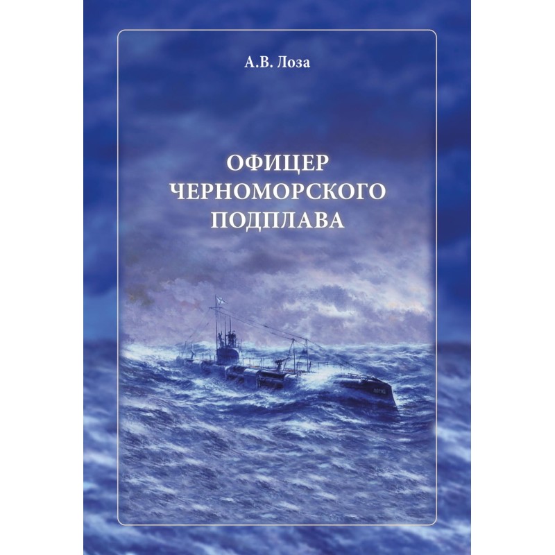 Black Sea submarine officer