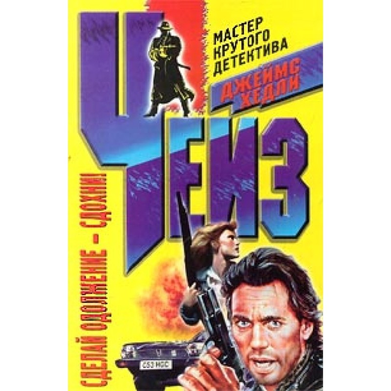 Do me a favor and die!