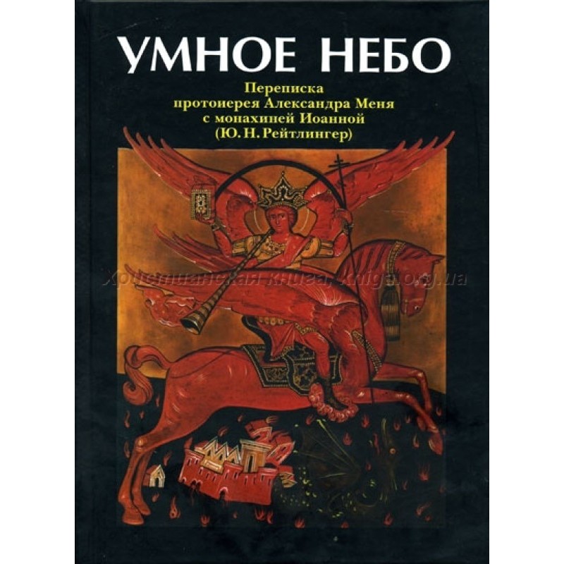 Розумне Небо