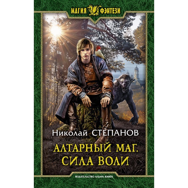 Strength of will