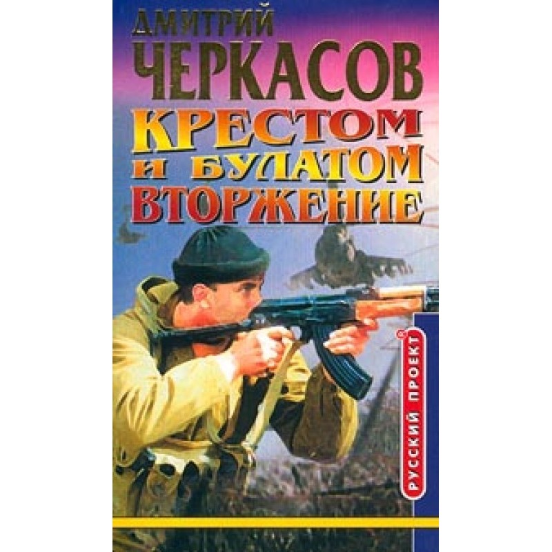 Cross and damask steel....