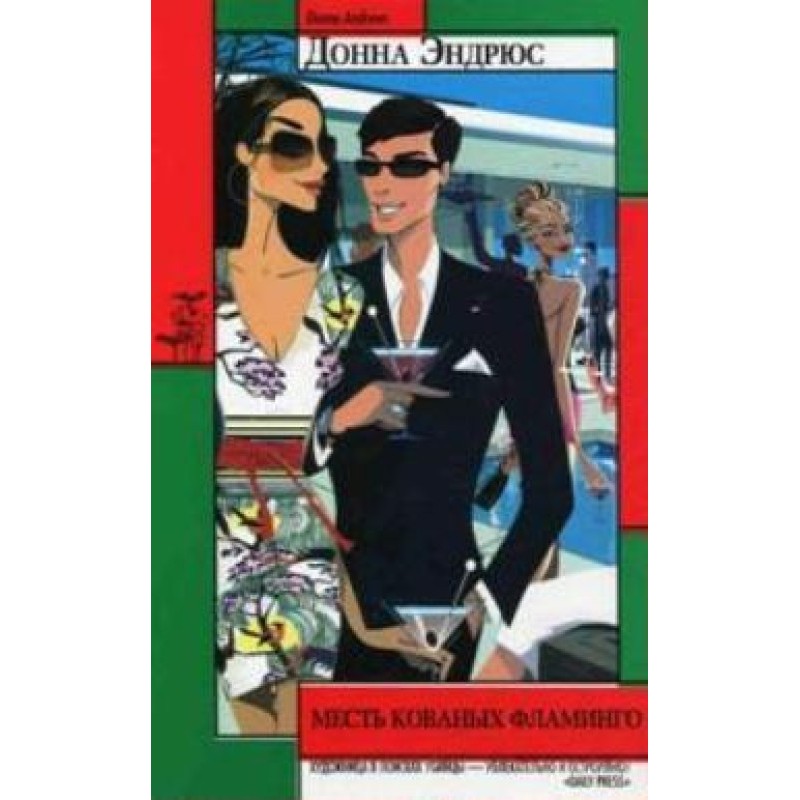 Revenge of the Forged...