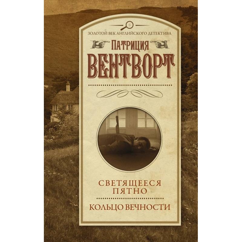 Glowing spot. Eternity Ring