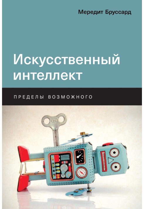 Artificial intelligence