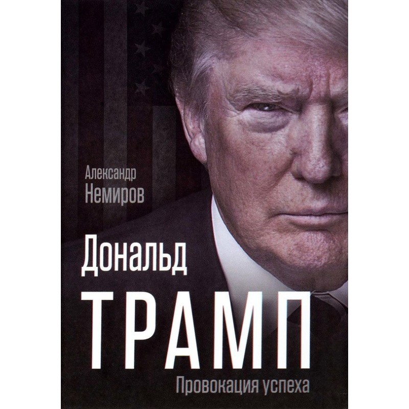 Donald Trump. Provocation...