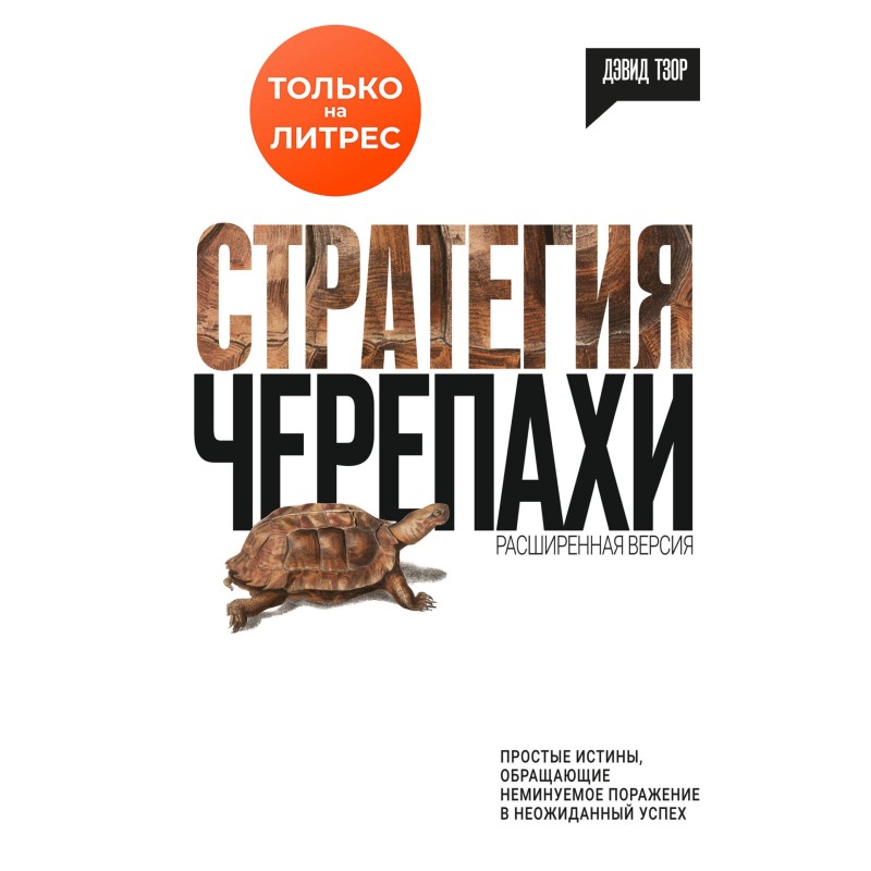 Turtle strategy. Simple...