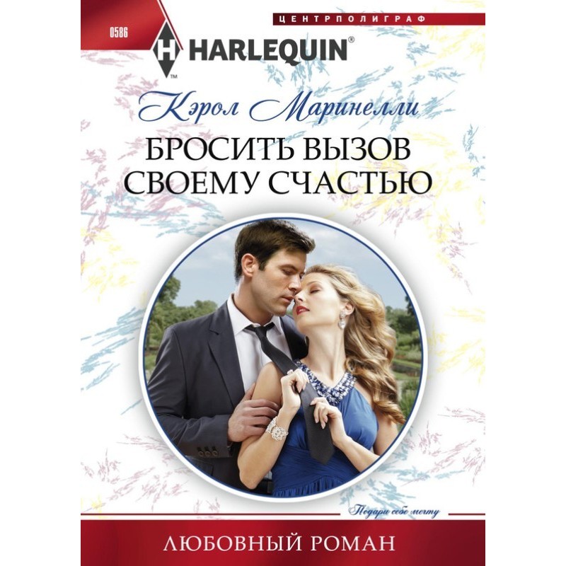 Challenge your happiness