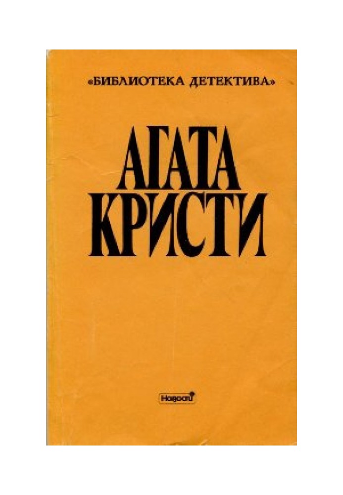 Вбивство на Різдво