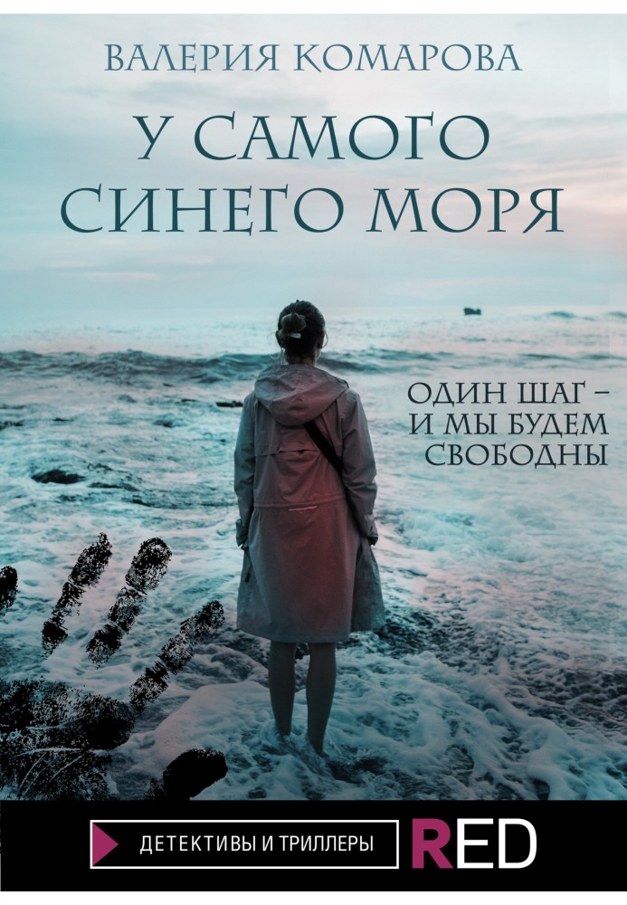 У самого синего моря