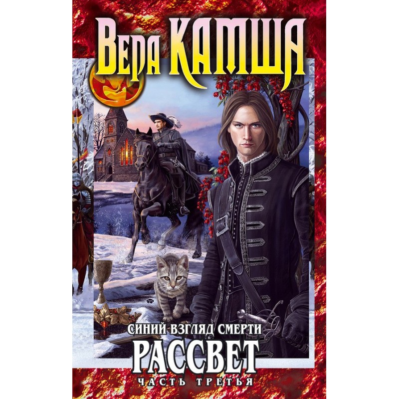 Heart of the Beast. Volume...