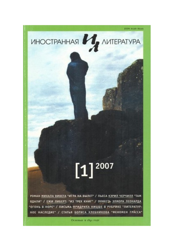 Гра на виліт