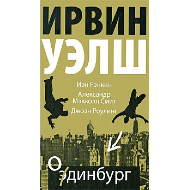 Шоу починається