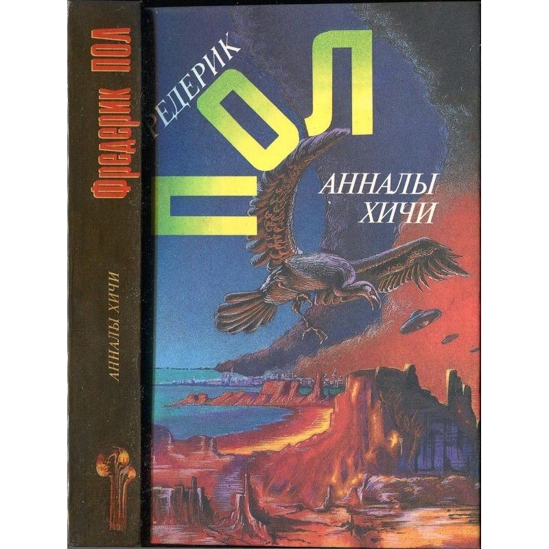 Date with the Heechee....