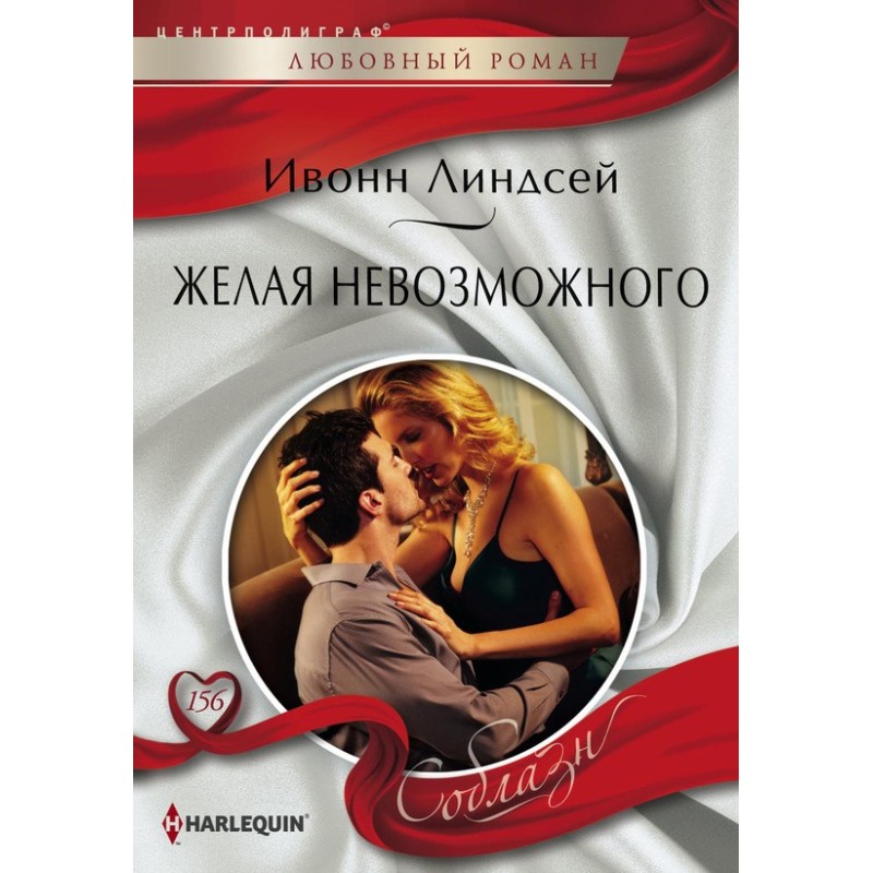 Wishing the impossible