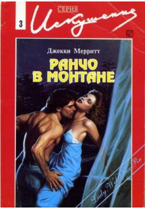 Ранчо в Монтані
