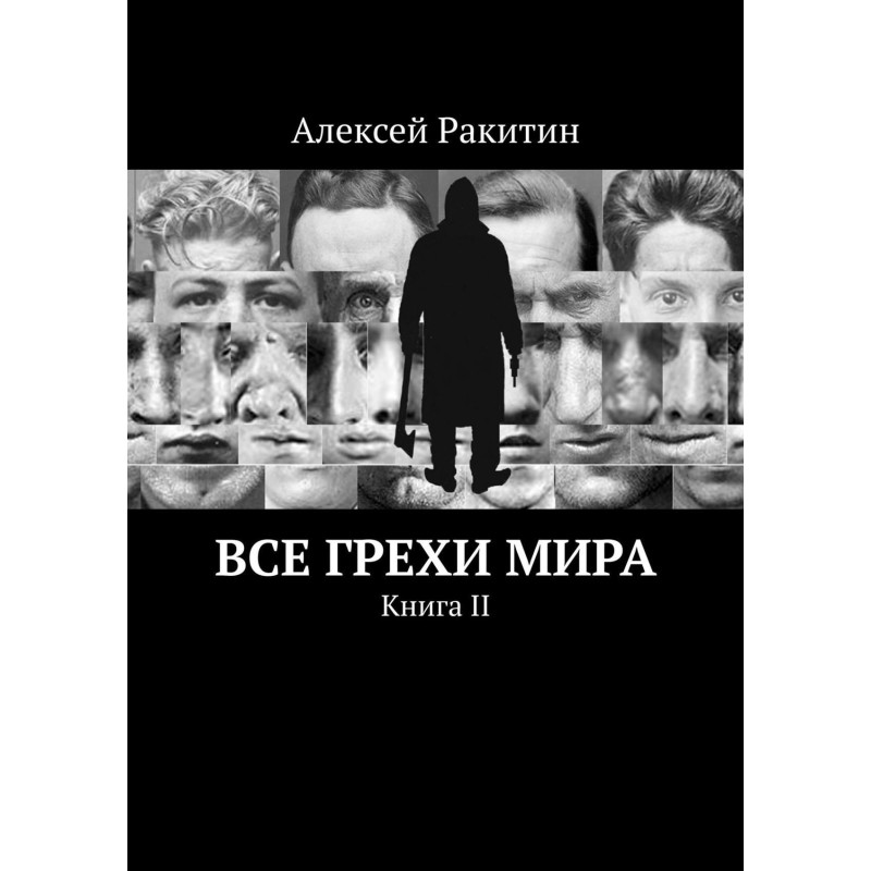 All the sins of the world....