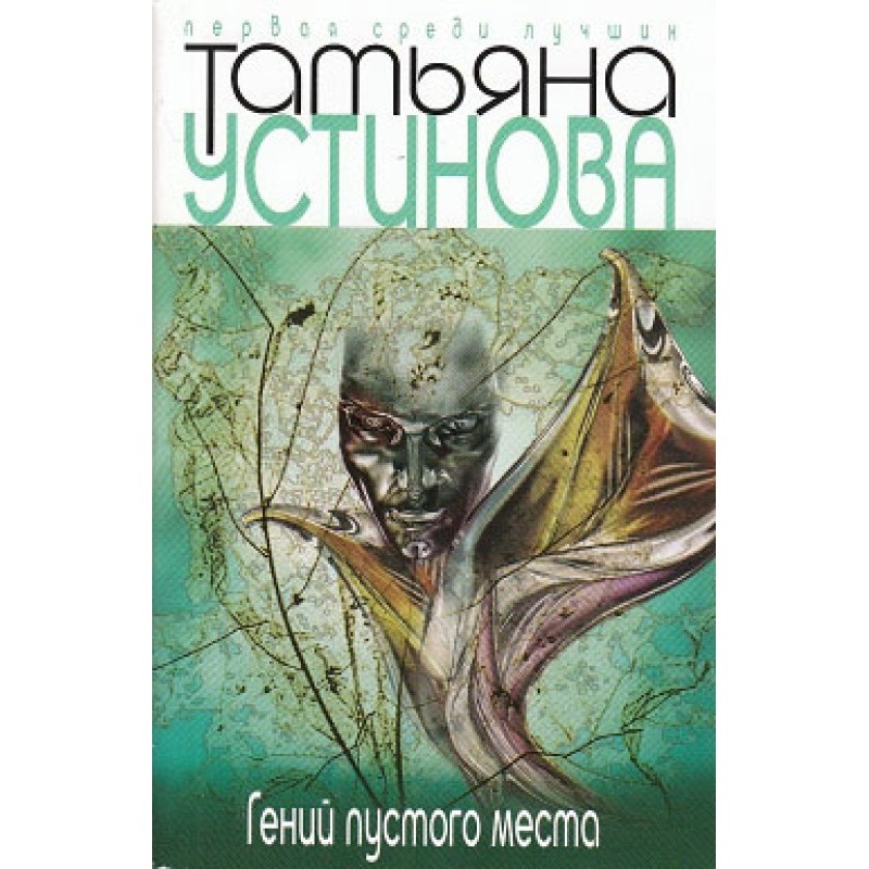 The genius of empty space