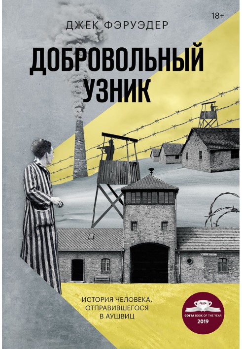 Voluntary prisoner. The story of the man who went to Auschwitz