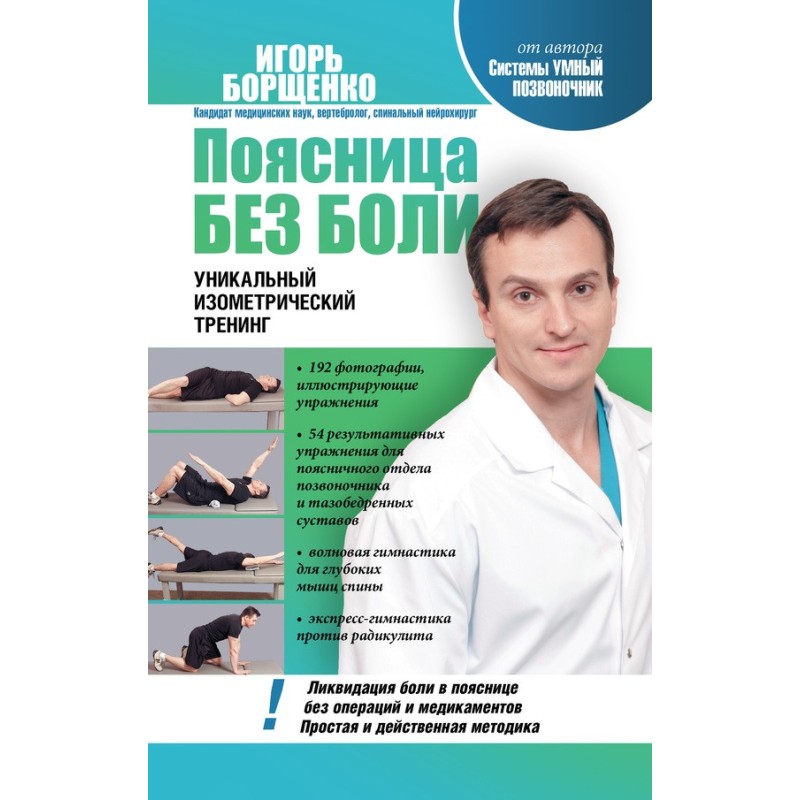 Lower back without pain