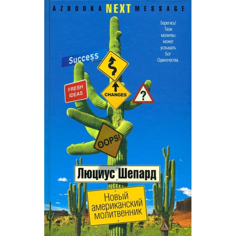 New American Prayer Book