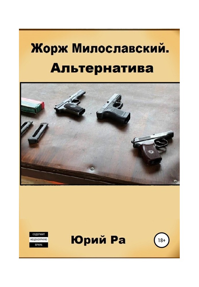 Alternative