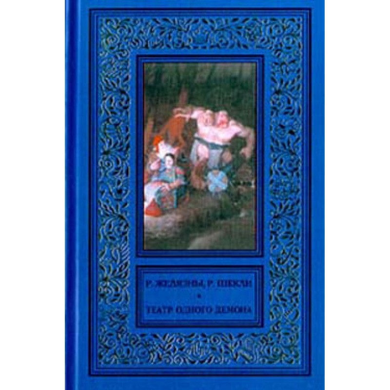 Пьеса должна продолжаться