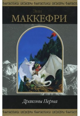 White Dragon
