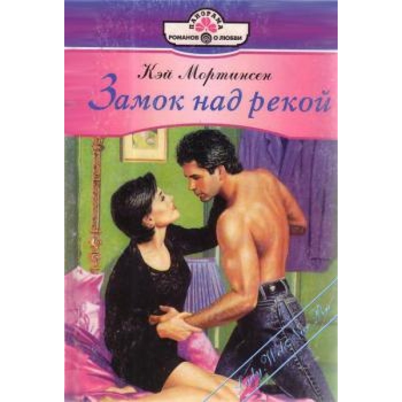 Castle over the river