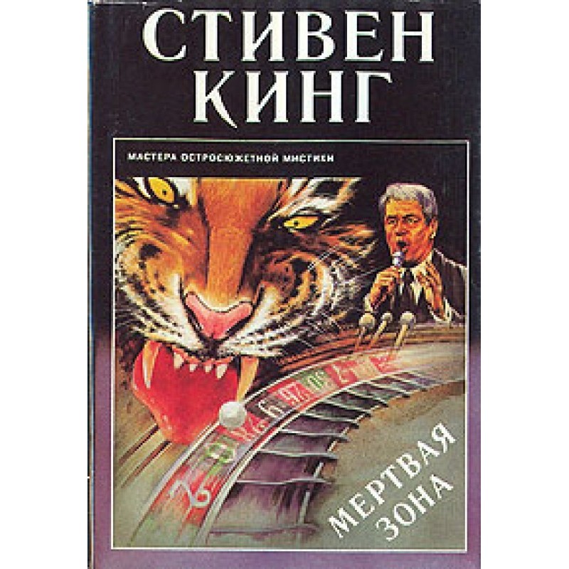 Потайне вікно, потайний сад