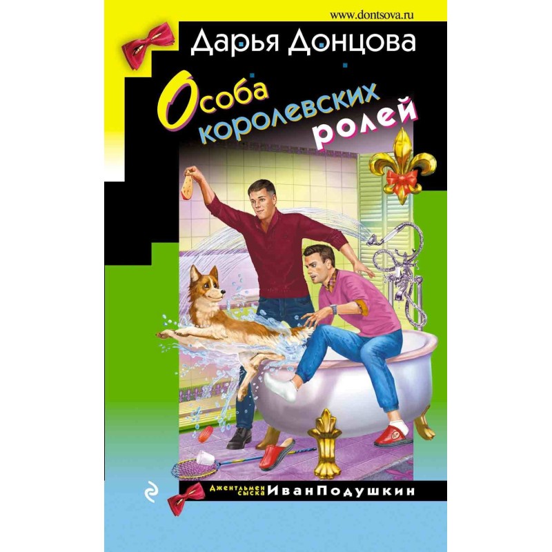 Person of royal roles