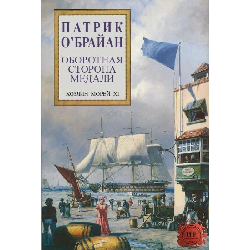 The other side of the coin