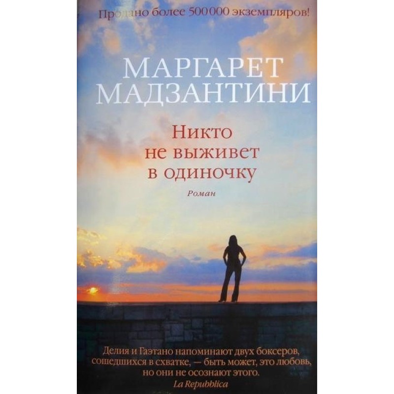 No one will survive alone