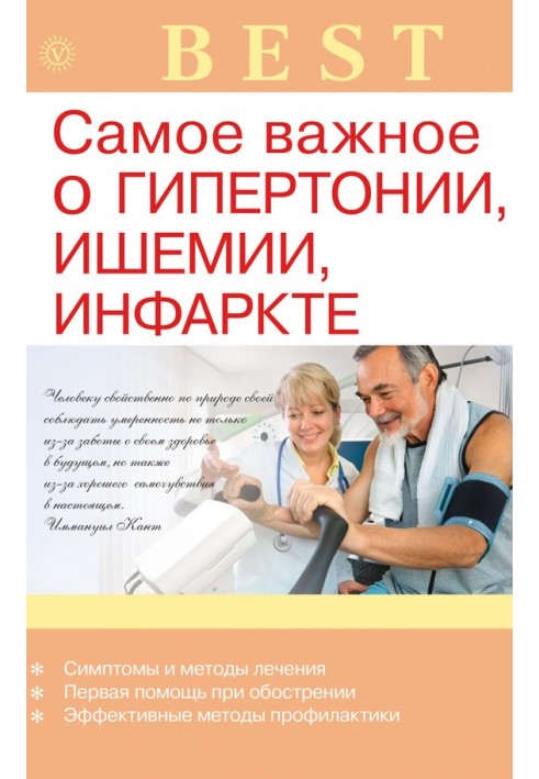 The most important things about hypertension, ischemia, heart attack